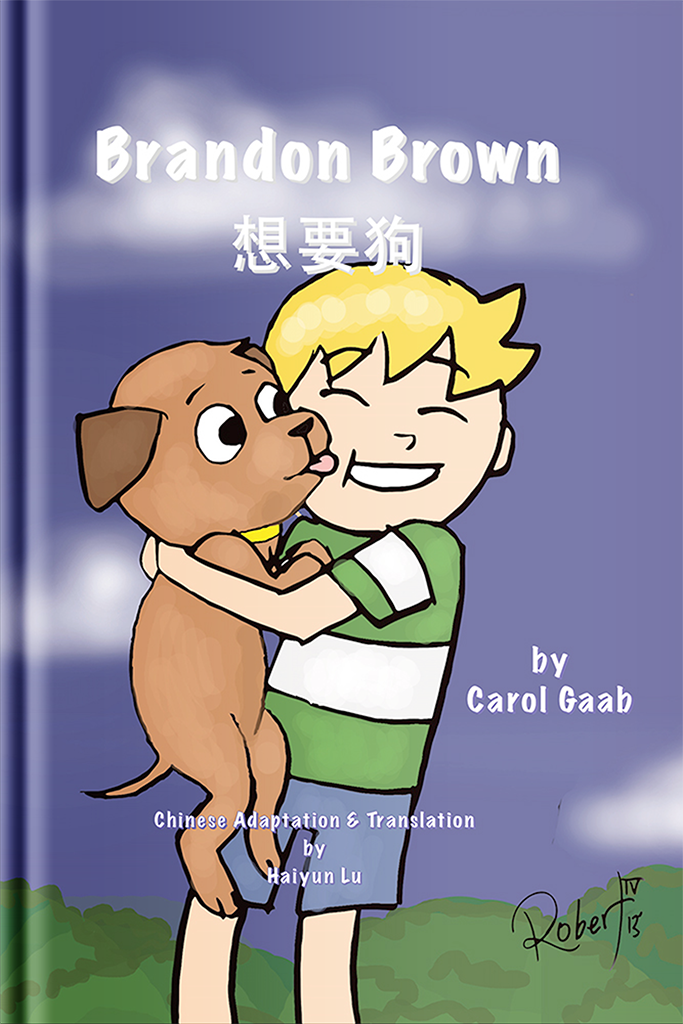 Brandon Brown xiǎng yào gǒu, Chinese, (Character and Pinyin), Softcover student print book